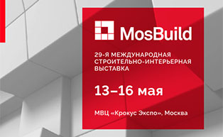 Международная строительно-интерьерная выставка