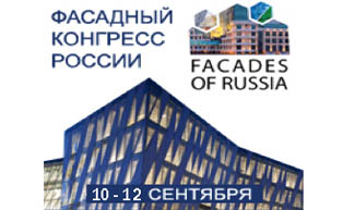 Фасадный конгресс Facades of Russia 2019