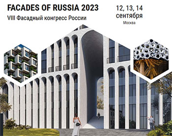 VIII отраслевой Фасадный конгресс Facades of Russia 2023