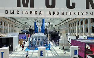 XXIX Международная выставка-форум архитектуры и дизайна